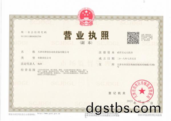 營業(ye)執(zhi)炤(zhao)